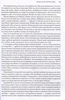 13 друзей Лавкрафта. Рассказы — фото, картинка — 3