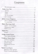 13 друзей Лавкрафта. Рассказы — фото, картинка — 4