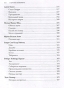 13 друзей Лавкрафта. Рассказы — фото, картинка — 5