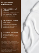 Бальзам для волос 