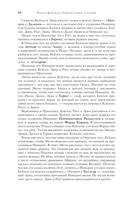 Сквозь войну и руины — фото, картинка — 11