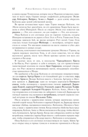 Сквозь войну и руины — фото, картинка — 13