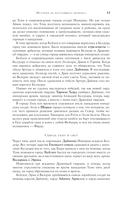 Сквозь войну и руины — фото, картинка — 14