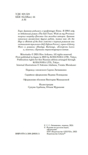 Прощание с котом — фото, картинка — 2