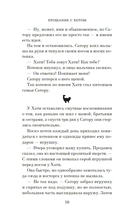 Прощание с котом — фото, картинка — 13