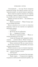 Прощание с котом — фото, картинка — 15