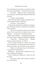 Прощание с котом — фото, картинка — 17