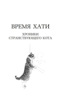 Прощание с котом — фото, картинка — 3