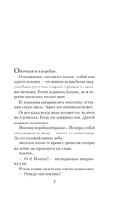 Прощание с котом — фото, картинка — 4