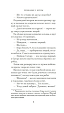 Прощание с котом — фото, картинка — 5