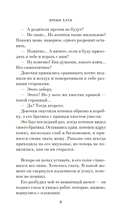 Прощание с котом — фото, картинка — 6