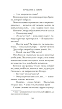 Прощание с котом — фото, картинка — 7