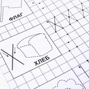 Пишем по точкам буквы и цифры — фото, картинка — 2