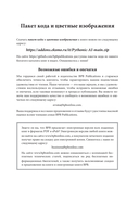 Pythonic AI: руководство для начинающих по созданию приложений искусственного интеллекта на Python — фото, картинка — 11