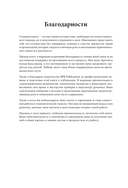 Pythonic AI: руководство для начинающих по созданию приложений искусственного интеллекта на Python — фото, картинка — 6