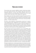 Pythonic AI: руководство для начинающих по созданию приложений искусственного интеллекта на Python — фото, картинка — 7