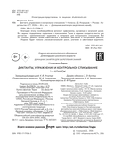 Диктанты, упражнения и контрольное списывание. 1-4 классы — фото, картинка — 6