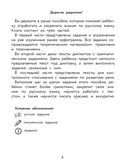 Диктанты, упражнения и контрольное списывание. 1-4 классы — фото, картинка — 7