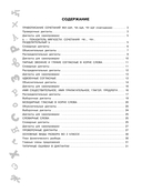 Лучшие диктанты с грамматическими заданиями. 2 класс — фото, картинка — 2