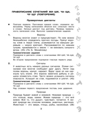 Лучшие диктанты с грамматическими заданиями. 2 класс — фото, картинка — 3