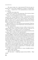 Мрак наваждения — фото, картинка — 11