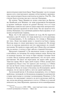 Мрак наваждения — фото, картинка — 14