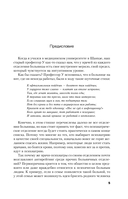 Мрак наваждения — фото, картинка — 4