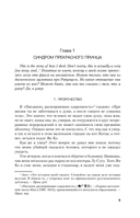 Мрак наваждения — фото, картинка — 6