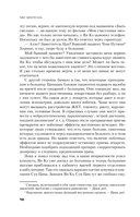 Мрак наваждения — фото, картинка — 9