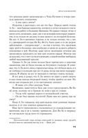 Мрак наваждения — фото, картинка — 10