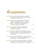 Золотой горшок. Сказка из новых времен — фото, картинка — 1