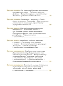 Золотой горшок. Сказка из новых времен — фото, картинка — 2