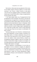 Посмотри в ее глаза — фото, картинка — 18