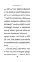 Посмотри в ее глаза — фото, картинка — 20