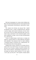 Посмотри в ее глаза — фото, картинка — 12