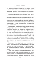 Посмотри в ее глаза — фото, картинка — 13