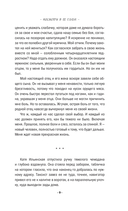 Посмотри в ее глаза — фото, картинка — 14