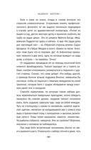 Посмотри в ее глаза — фото, картинка — 15