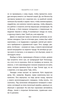 Посмотри в ее глаза — фото, картинка — 16