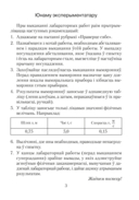 Сшытак для лабараторных работ па фізіцы для 7 класа — фото, картинка — 1