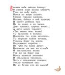 Александр Пушкин. Сказки — фото, картинка — 12
