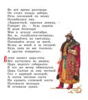 Александр Пушкин. Сказки — фото, картинка — 6