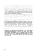 Разработка игр и теория развлечений — фото, картинка — 18