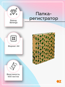 Папка-регистратор 