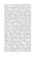 Записки охотника — фото, картинка — 17