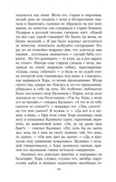 Записки охотника — фото, картинка — 18