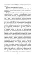 Записки охотника — фото, картинка — 21