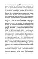 Записки охотника — фото, картинка — 22