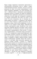 Записки охотника — фото, картинка — 23