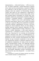 Записки охотника — фото, картинка — 24